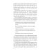 Путь волшебника: 20 духовных уроков. Как строить жизнь по своему желанию