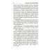 Правильное питание против всех болезней. Супероружие в борьбе за здоровье. 7-е изд