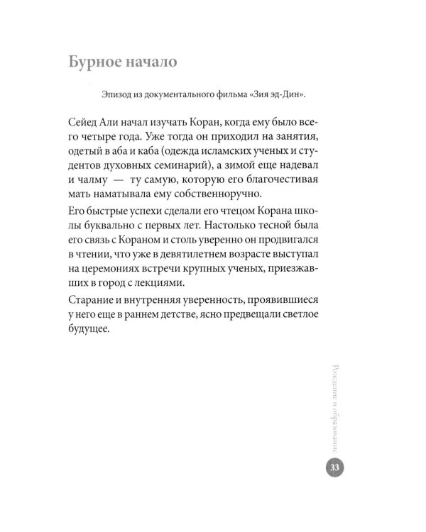 Заботливый отец