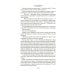 Предсказатель прошлого: роман, повести