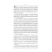 Путь волшебника: 20 духовных уроков. Как строить жизнь по своему желанию