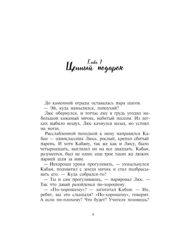 Ультрамарин: нарисованная реальность
