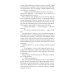 Путь волшебника: 20 духовных уроков. Как строить жизнь по своему желанию