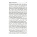 Правильное питание против всех болезней. Супероружие в борьбе за здоровье. 7-е изд