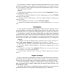 Русский язык на "5": лучшие диктанты, упражнения, кроссворды: 4 класс