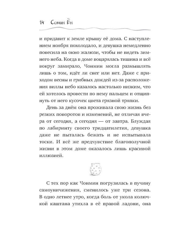 Кошка из мастерской