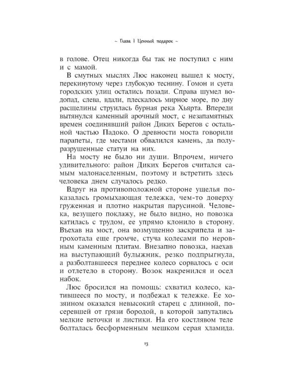 Ультрамарин: нарисованная реальность