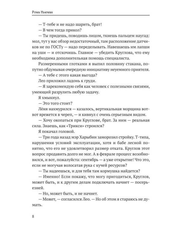 Немезида белая