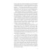 Путь волшебника: 20 духовных уроков. Как строить жизнь по своему желанию