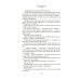 Предсказатель прошлого: роман, повести