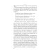 Путь волшебника: 20 духовных уроков. Как строить жизнь по своему желанию