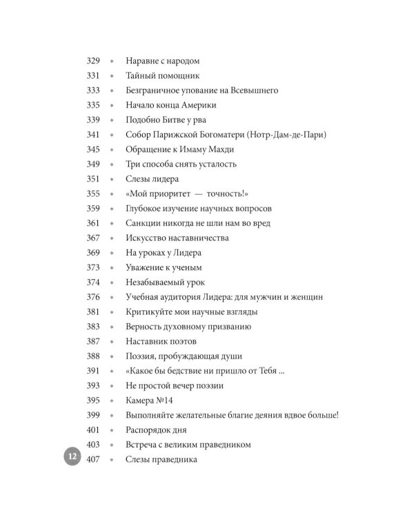 Заботливый отец