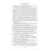 Предсказатель прошлого: роман, повести