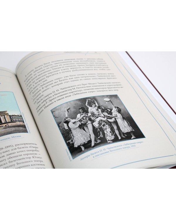 М.И. Глинка, П.И. Чайковский, Д.Д. Шостакович. Патриотический дух в музыке русских композиторов