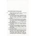 Маркс, Энгельс - творцы научного социализма Хронологические выписки по истории Индии (664-1858 гг.)