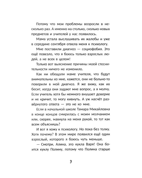 Это все искусство!