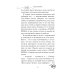 Дополнительное изображение книги «Кофе, пончики и труп»