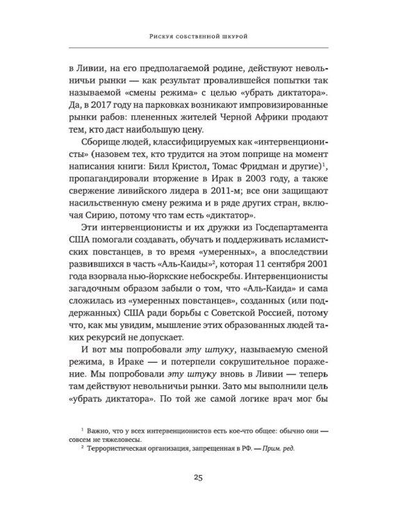 Черный лебедь; Одураченные случайностью; Рискуя собственной шкурой (комплект из 3-х книг)