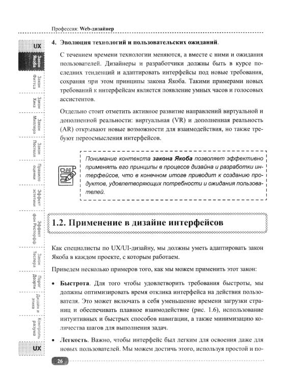 Профессия: Web-дизайнер