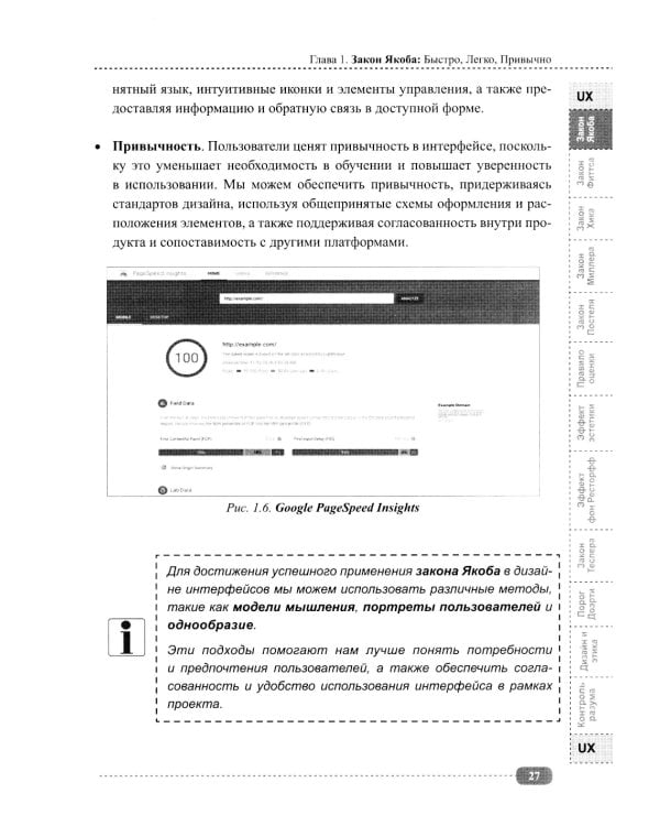 Профессия: Web-дизайнер