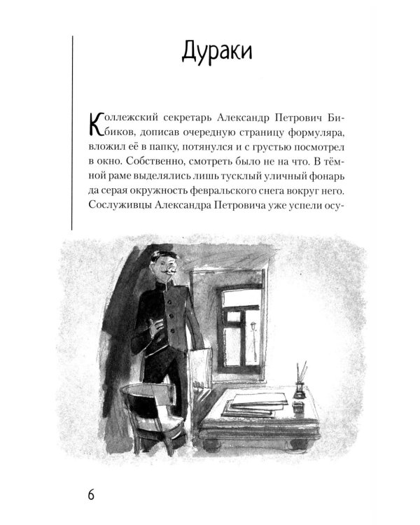 Почудилось. Рассказы, пьеса, стихи, песни