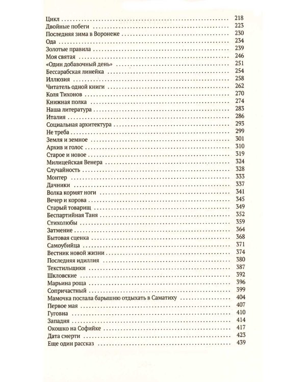 Воспоминания и Вторая книга. Комплект из 2-х книг
