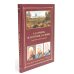 А.В. Суворов, М.И. Кутузов, Г.К. Жуков. Защитники земли русской