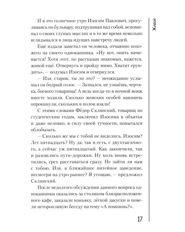 Почудилось. Рассказы, пьеса, стихи, песни
