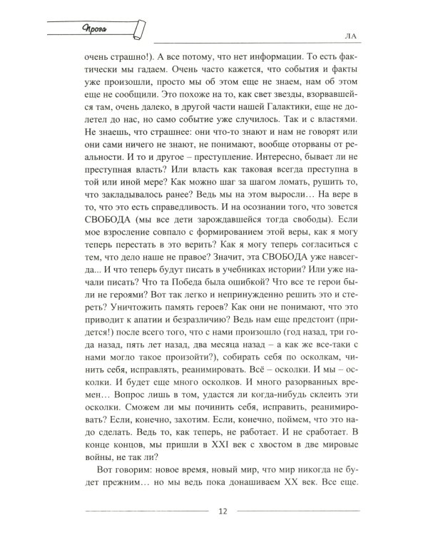 Литературная Армения №1 2024