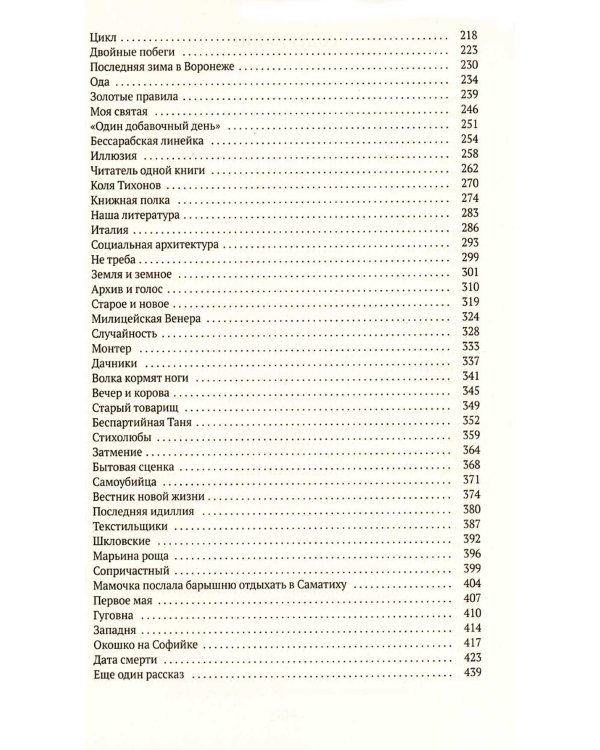 Воспоминания и Вторая книга (комплект из 2-х книг)