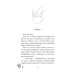 Дополнительное изображение книги «Кофе, пончики и труп»