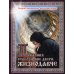 Покаяния отверзи мне двери, Жизнодавче. Редкие покаянные молитвословия