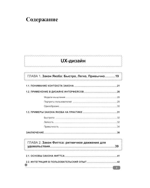 Профессия: Web-дизайнер