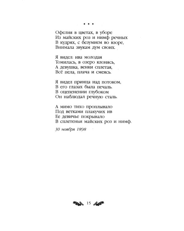 Стихотворения. Поэмы