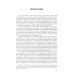История международных отношений: В 3 т. Т. 2: Межвоенный период и Вторая мировая война: Учебник. 2-е изд. Испр История международных отношений: В 3 т. Т. 2: Межвоенный период и Вторая мировая война: Учебник. 2-е изд. Испр