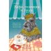 Дополнительное изображение книги «Кофе, пончики и труп»