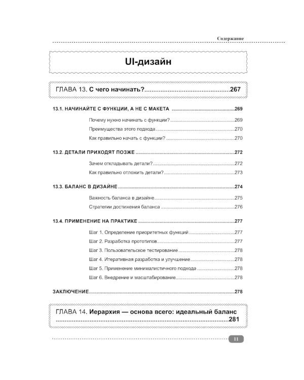 Профессия: Web-дизайнер
