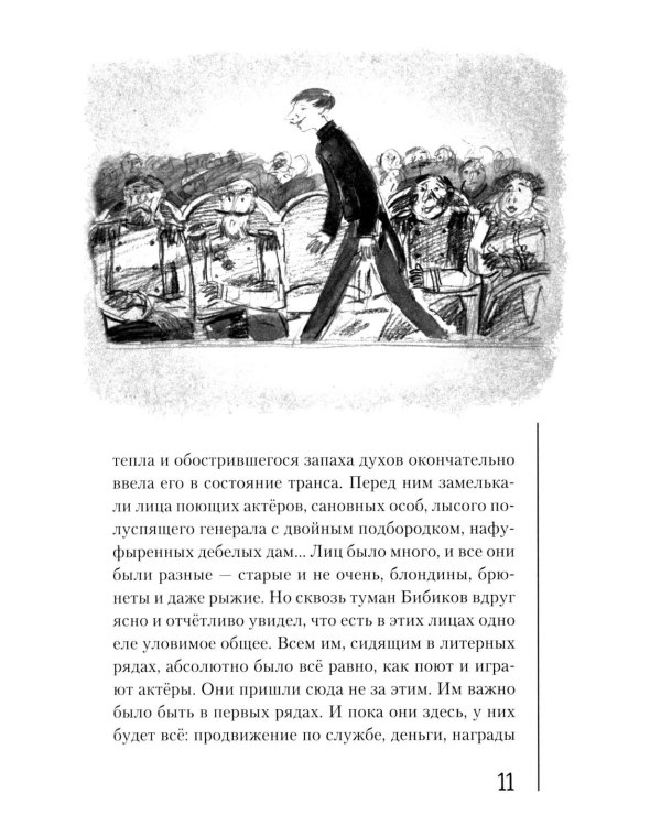 Почудилось. Рассказы, пьеса, стихи, песни