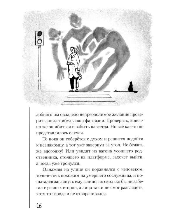 Почудилось. Рассказы, пьеса, стихи, песни