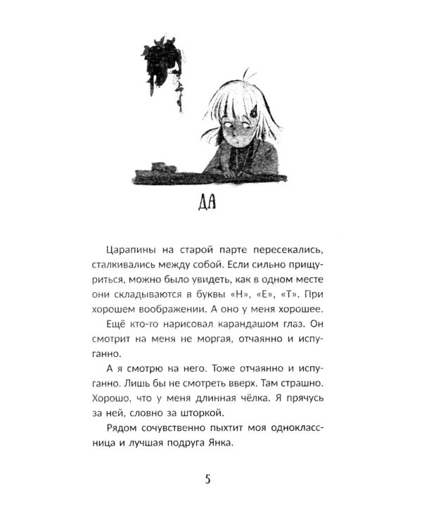 Это все искусство!