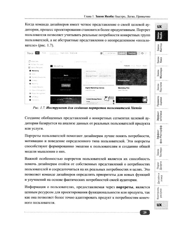 Профессия: Web-дизайнер