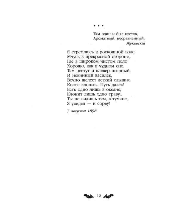 Стихотворения. Поэмы