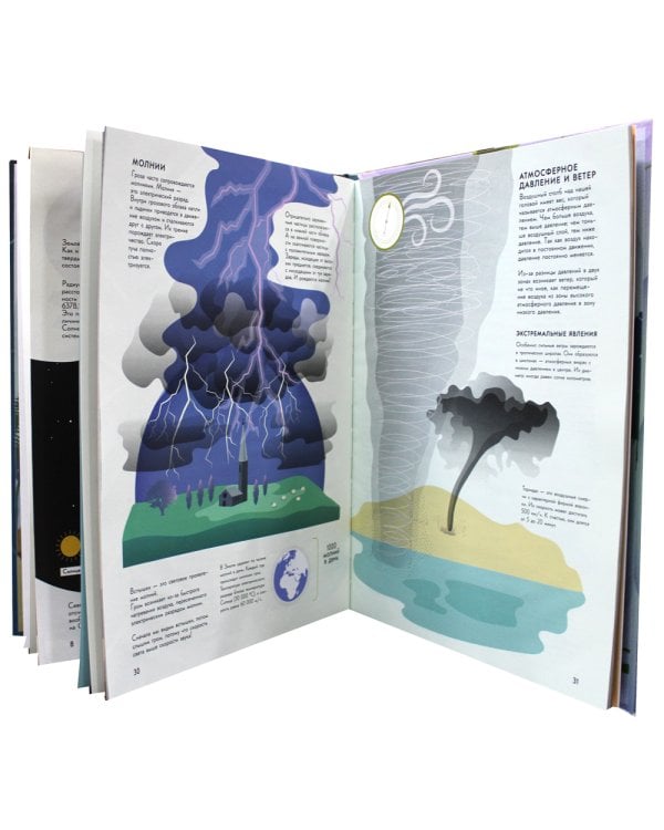 Планета Земля. Большая энциклопедия в графиках, иллюстрациях и схемах