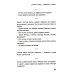 Медики шутят, или Смех - лучшее лекарство от всех болезней
