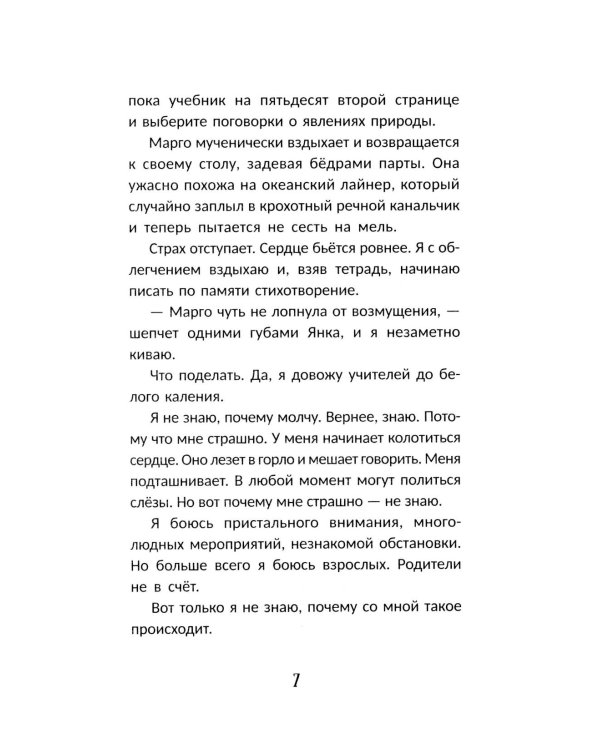 Это все искусство!