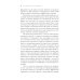 Вернуть энергию: Как наука помогает женщине сохранить молодость, здоровье и жизненную силу