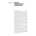Основы микробиологии и иммунологии: учебник Основы микробиологии и иммунологии: учебник