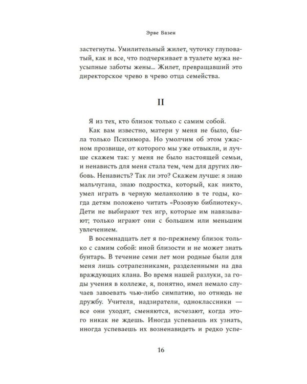 Смерть лошадки: роман