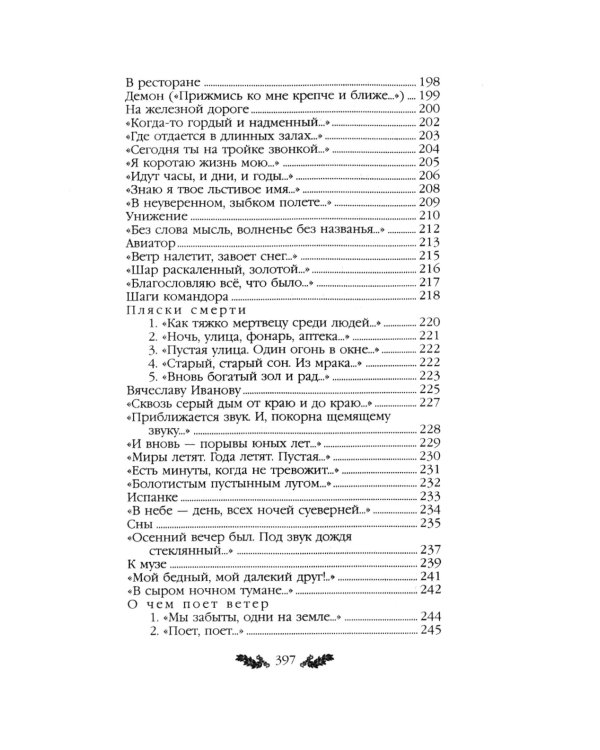 Стихотворения. Поэмы