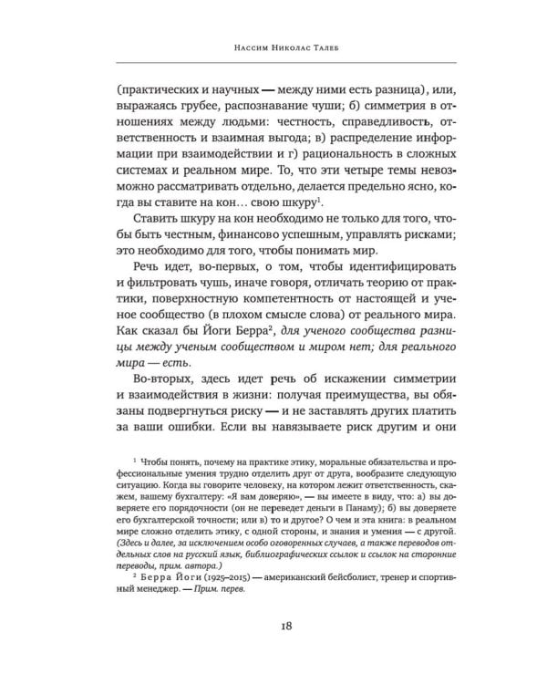 Черный лебедь; Одураченные случайностью; Рискуя собственной шкурой (комплект из 3-х книг)